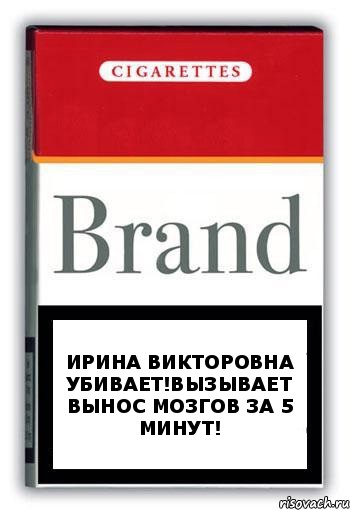 Ирина Викторовна убивает!Вызывает вынос мозгов за 5 минут!, Комикс Минздрав