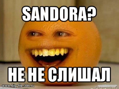 sandora? не не слишал