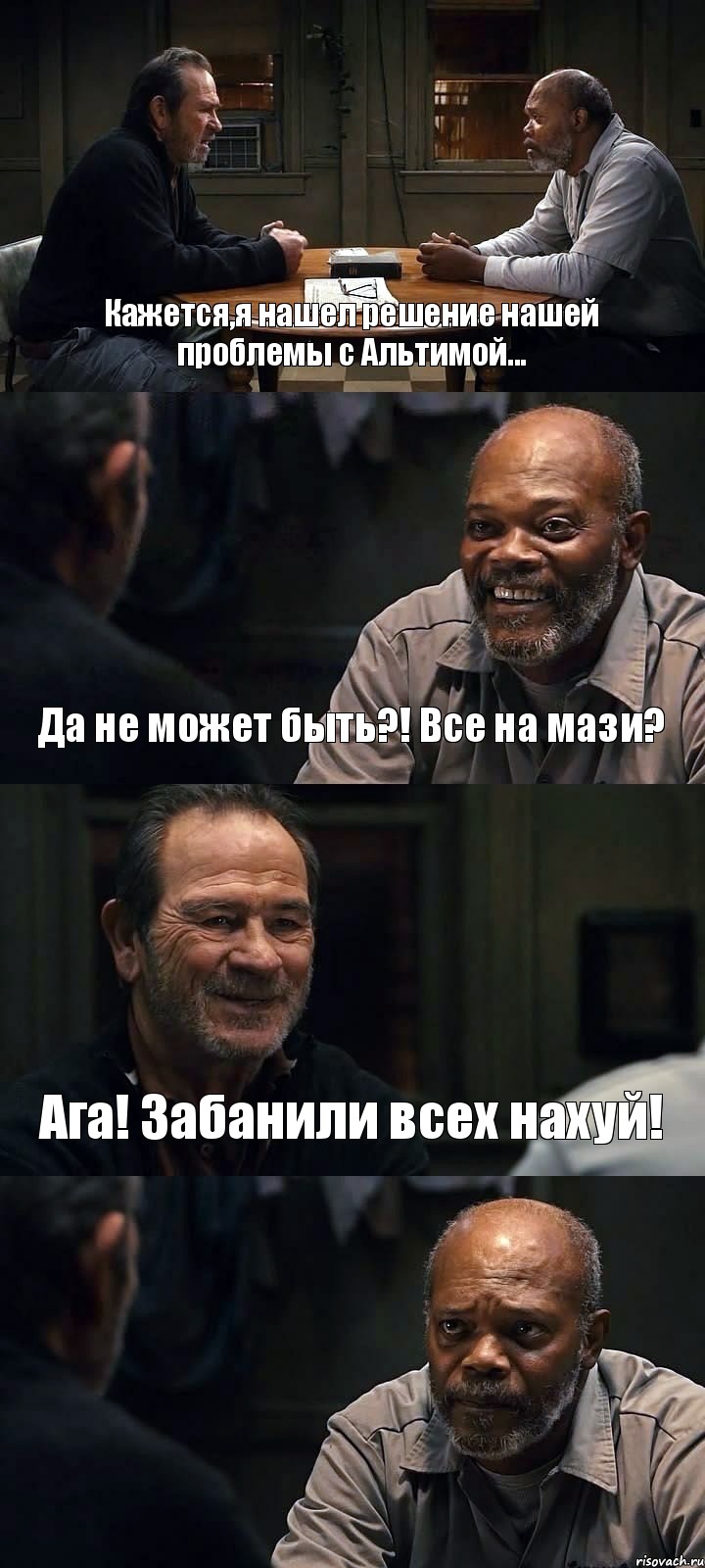 Кажется,я нашел решение нашей проблемы с Альтимой... Да не может быть?! Все на мази? Ага! Забанили всех нахуй! , Комикс The Sunset Limited