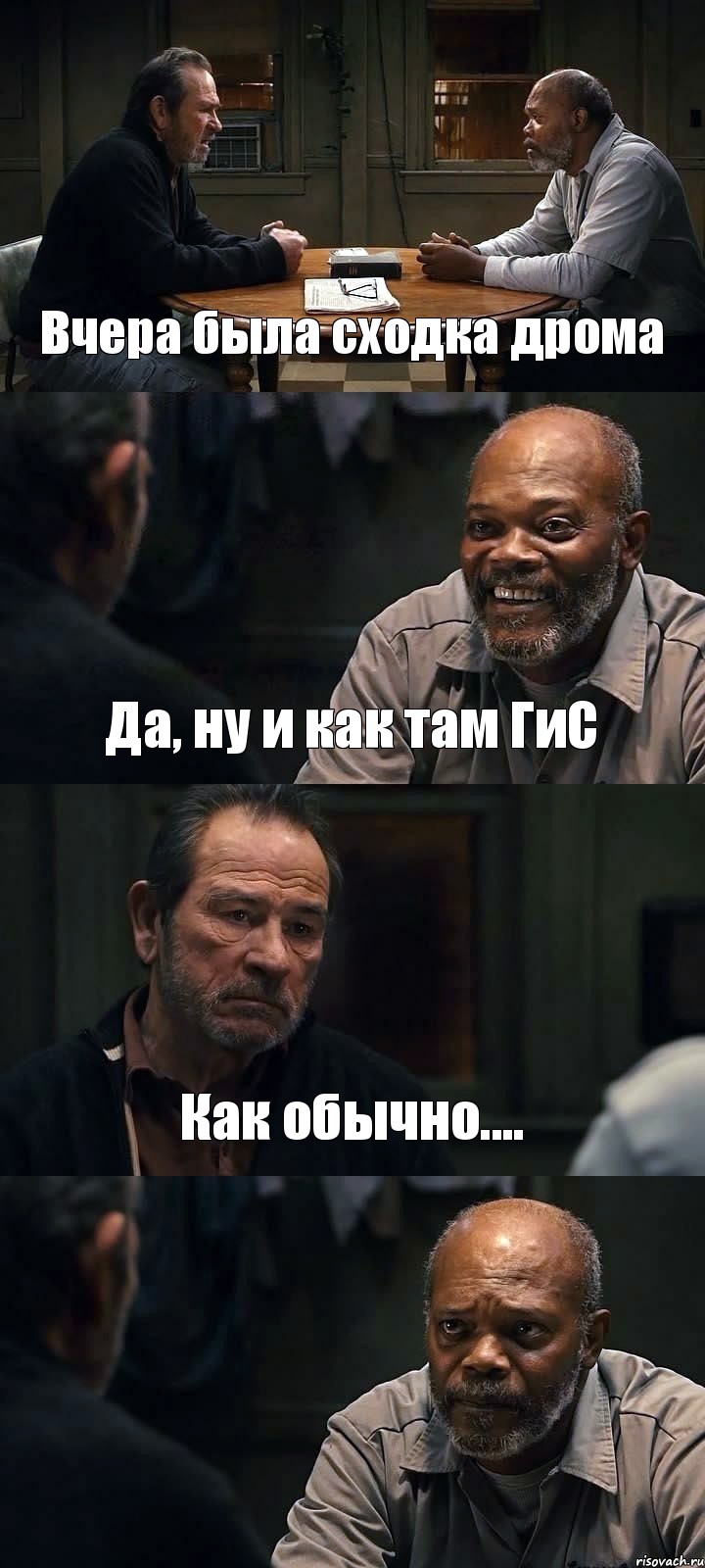 Вчера была сходка дрома Да, ну и как там ГиС Как обычно.... , Комикс The Sunset Limited