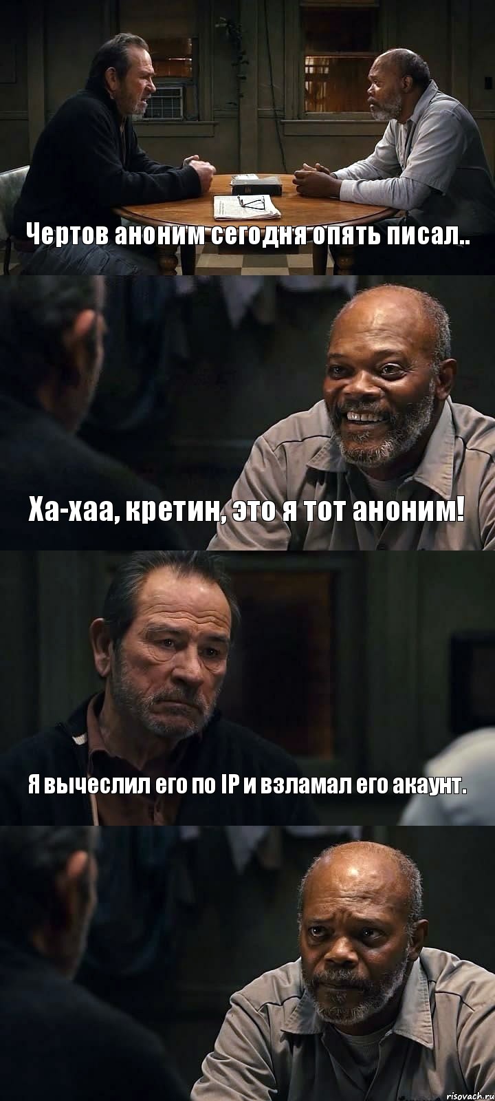 Чертов аноним сегодня опять писал.. Ха-хаа, кретин, это я тот аноним! Я вычеслил его по IP и взламал его акаунт. , Комикс The Sunset Limited