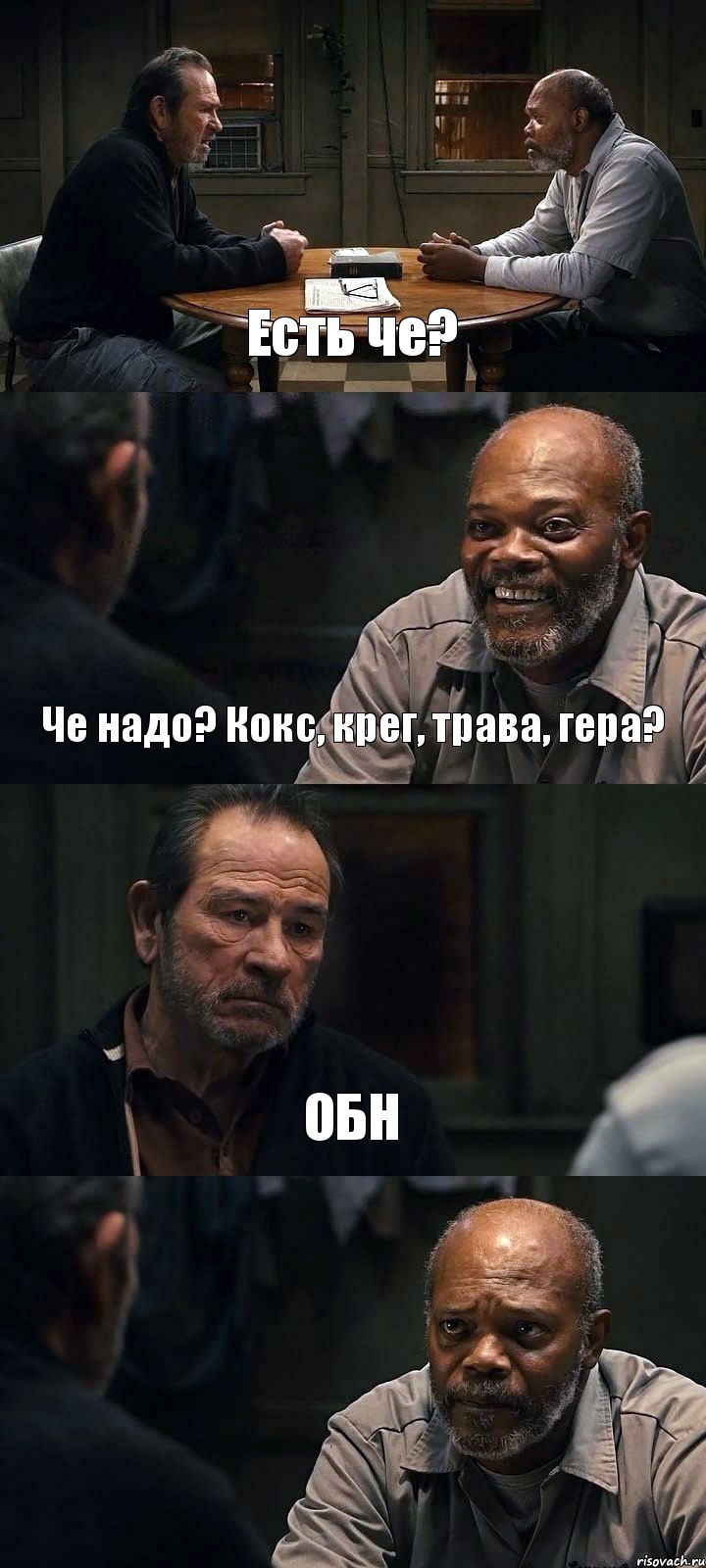 Есть че? Че надо? Кокс, крег, трава, гера? ОБН , Комикс The Sunset Limited