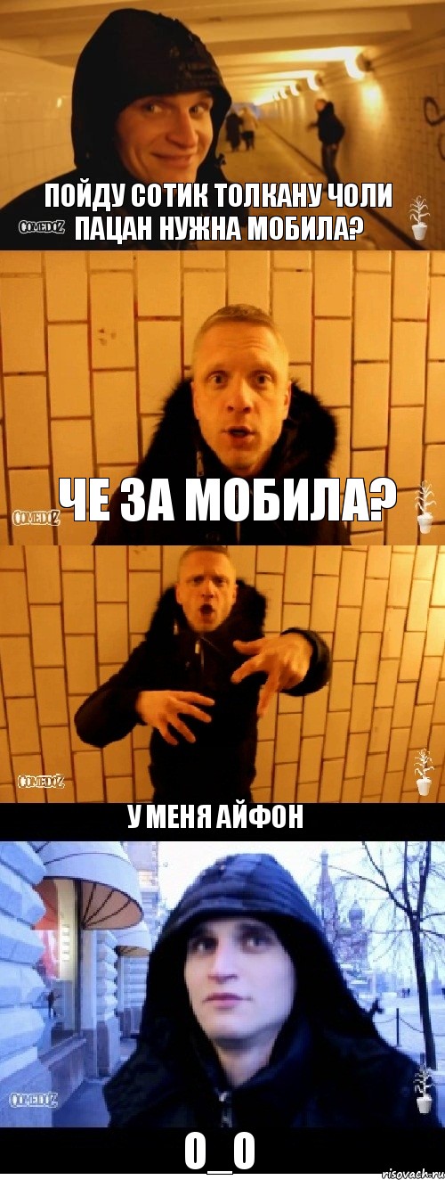 пойду сотик толкану чоли
Пацан нужна мобила? че за мобила? у меня айфон О_о