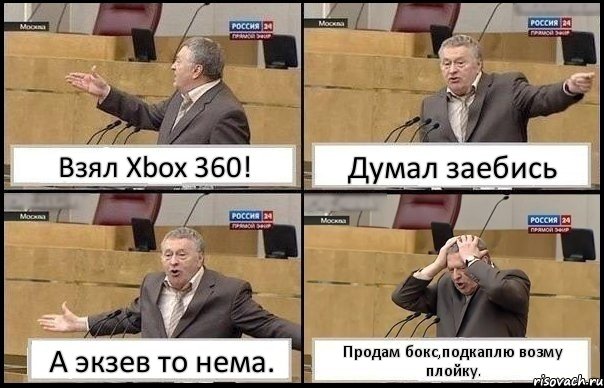 Взял Xbox 360! Думал заебись А экзев то нема. Продам бокс,подкаплю возму плойку., Комикс Жирик в шоке хватается за голову