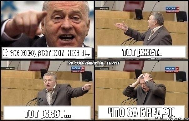 Стас создает комиксы... тот ржет.. тот ржет... Что за бред?)), Комикс Жирик в шоке хватается за голову