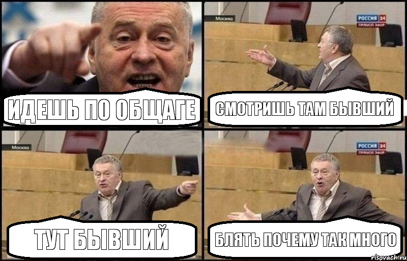 идешь по общаге смотришь там бывший тут бывший блять почему так много, Комикс Жириновский