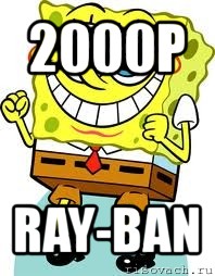2000р ray-ban, Мем спанч боб