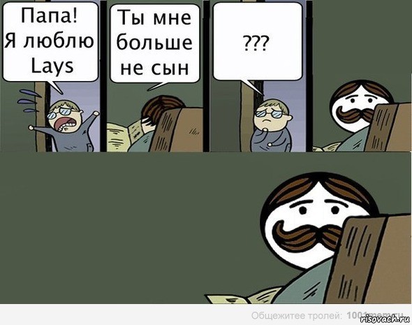 Комикс Пучеглазый отец