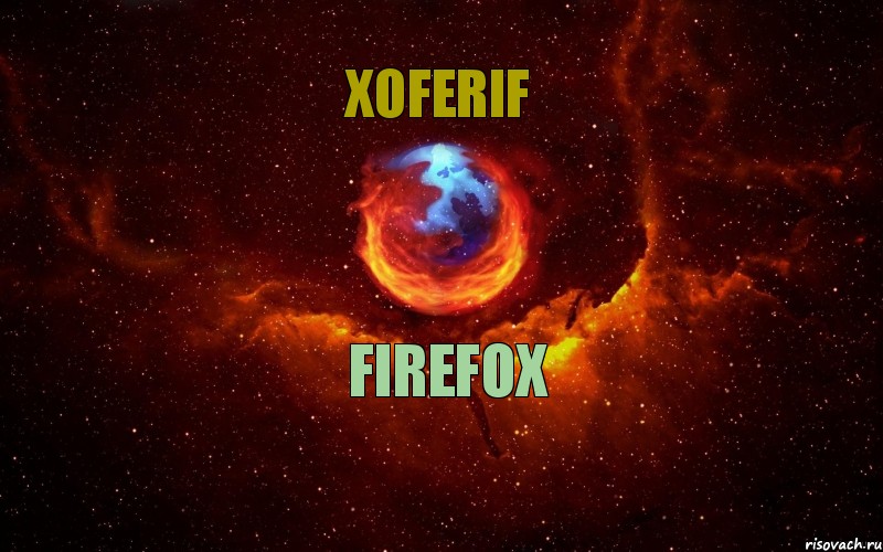 FIREFOX XOFERIF