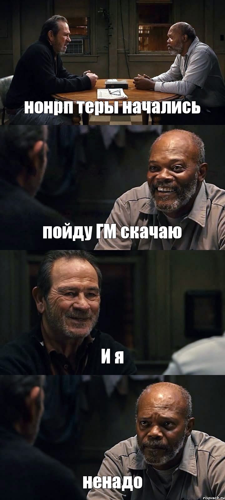 нонрп теры начались пойду ГМ скачаю И я ненадо, Комикс The Sunset Limited