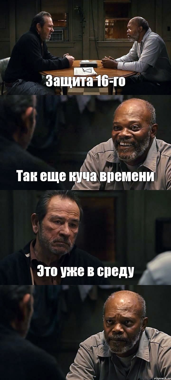 Защита 16-го Так еще куча времени Это уже в среду , Комикс The Sunset Limited