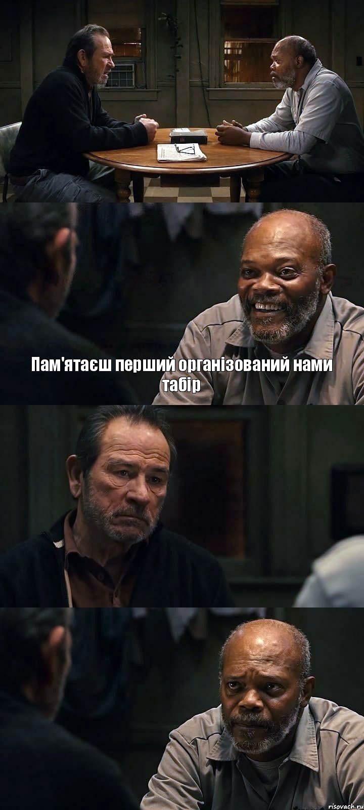  Пам'ятаєш перший організований нами табір  , Комикс The Sunset Limited