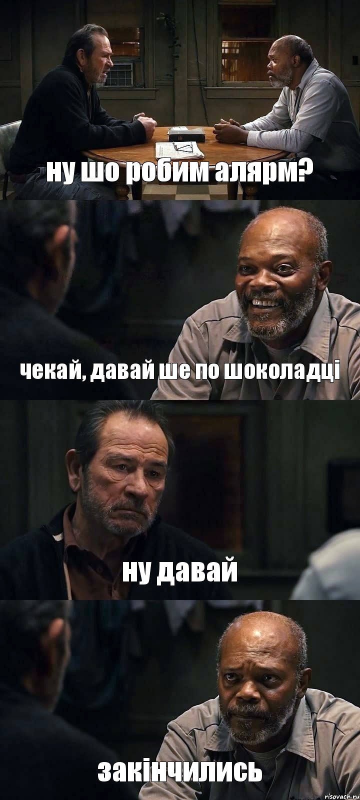 ну шо робим алярм? чекай, давай ше по шоколадці ну давай закінчились, Комикс The Sunset Limited