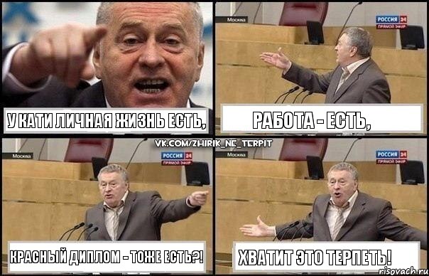 прошелся по городу Та-девушка Эта -тетка Один,я,блеать,леди жду!, Комикс Жириновский