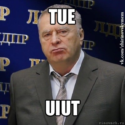 tue uiut, Мем Хватит это терпеть (Жириновский)