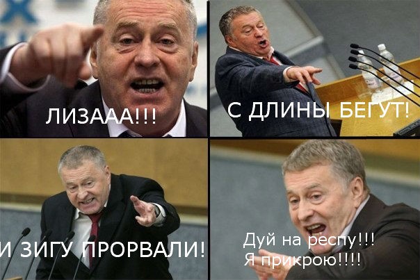 Комикс Жирик