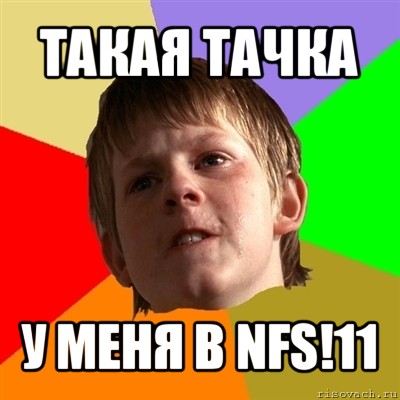 такая тачка у меня в nfs!11