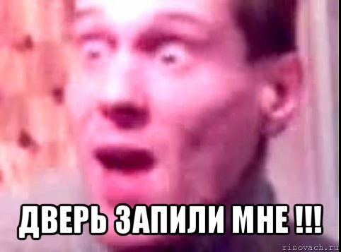  дверь запили мне !!!, Мем Дверь мне запили