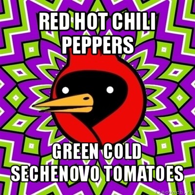 red hot chili peppers green cold sechenovo tomatoes, Мем Омская птица