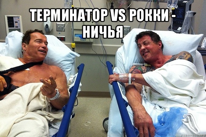 терминатор vs рокки - ничья , Мем   Терминатор и Рокки-ничья