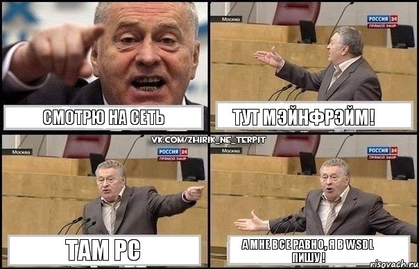 Смотрю на сеть Тут МЭЙНФРЭЙМ! Там PC А мне все равно, я в WSDL пишу !, Комикс Жириновский