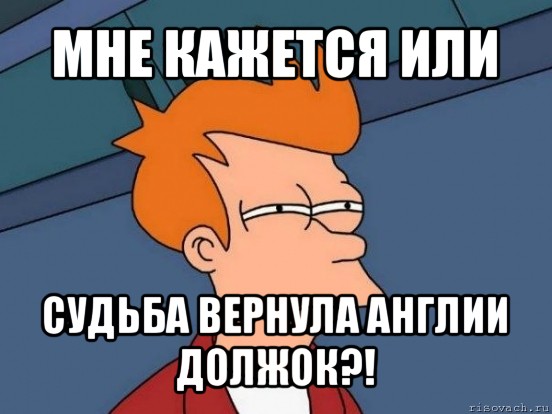 мне кажется или судьба вернула англии должок?!, Мем  Фрай (мне кажется или)