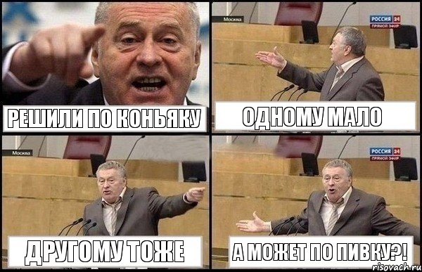 Решили по коньяку Одному мало Другому тоже А может по пивку?!, Комикс Жириновский