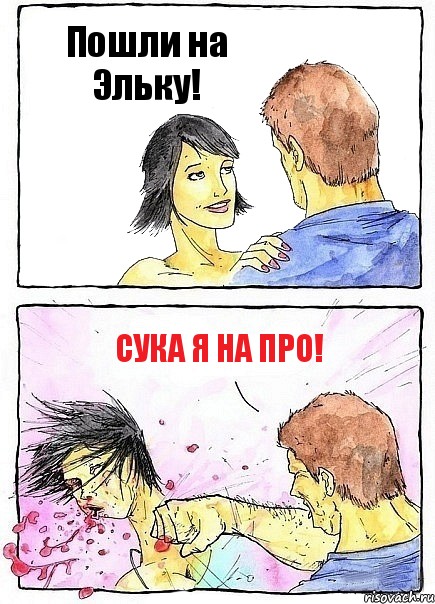 Пошли на Эльку! Сука я на ПРО!, Комикс Бей бабу по ебалу