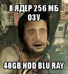 8 ядер 256 мб озу 40gb hdd blu ray, Мем Дрейк