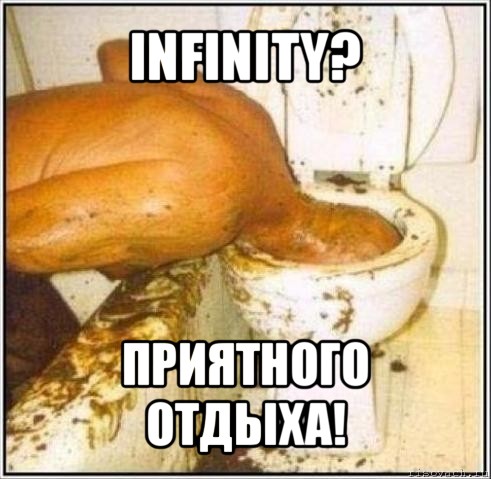 infinity? приятного отдыха!, Мем Дайвер