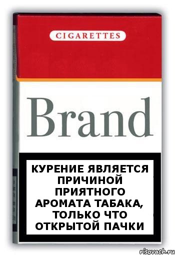 курение является причиной приятного аромата табака, только что открытой пачки, Комикс Минздрав