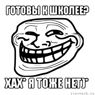 готовы к школее? хах* я тоже нет)*