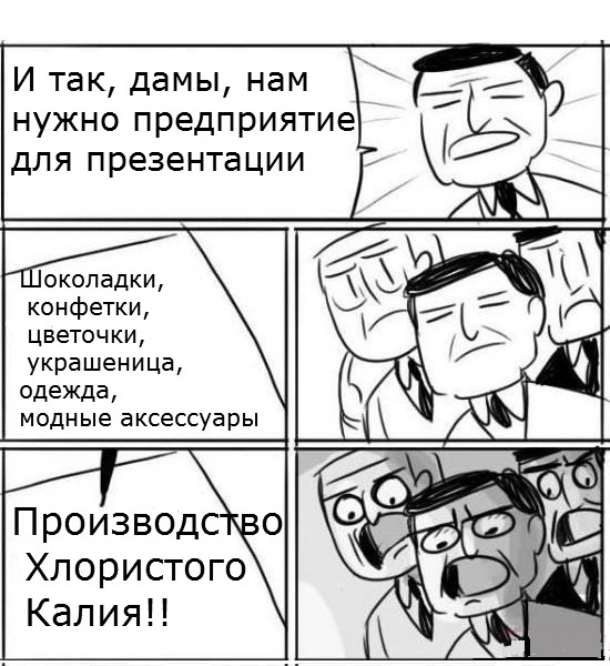 Комикс нам нужна новая идея