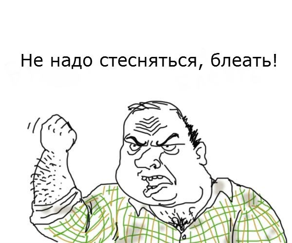 comics_1348256765_orig_Bud-muzhikom-bleat.jpg