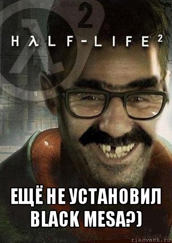  ещё не установил black mesa?), Мем Ашот Фримэн