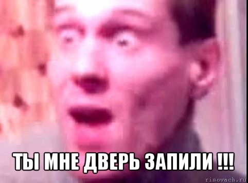  ты мне дверь запили !!!