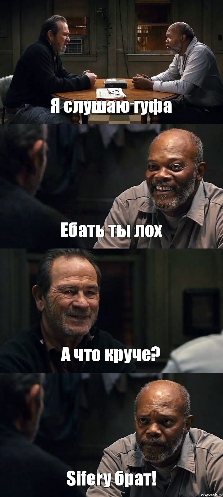 Я слушаю гуфа Ебать ты лох А что круче? Sifery брат!, Комикс The Sunset Limited