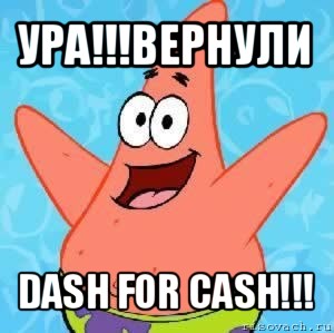 ура!!!вернули dash for cash!!!