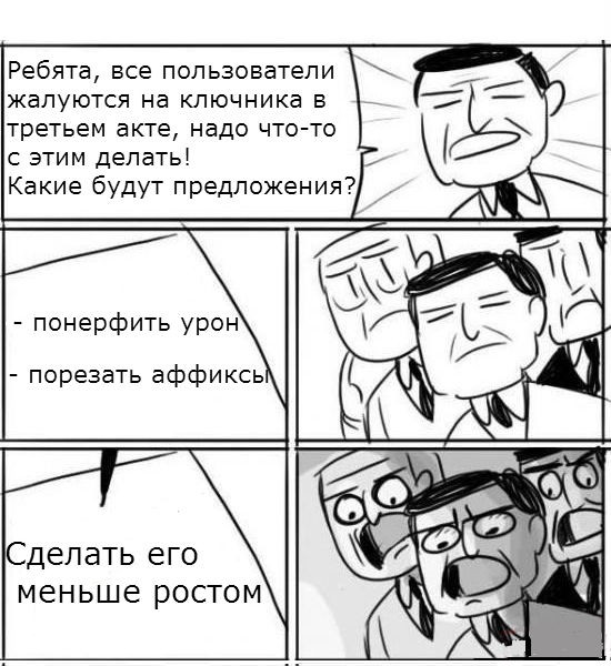 Комикс нам нужна новая идея