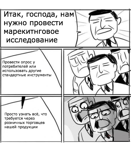 Комикс нам нужна новая идея