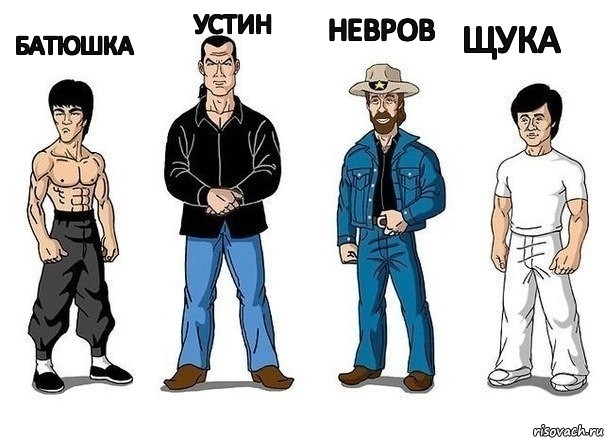 БАТЮШКА  УСТИН НЕВРОВ ЩУКА