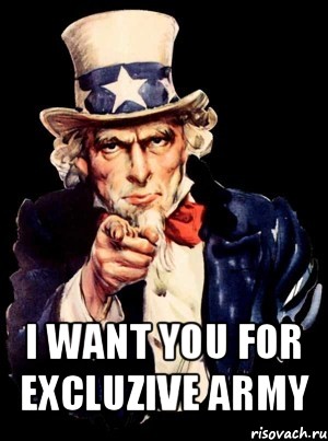  i want you for excluzive army, Мем а ты