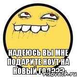 Надеюсь вы мне подарите Ноут на Новый Год???, Комикс   РОжа и довольная