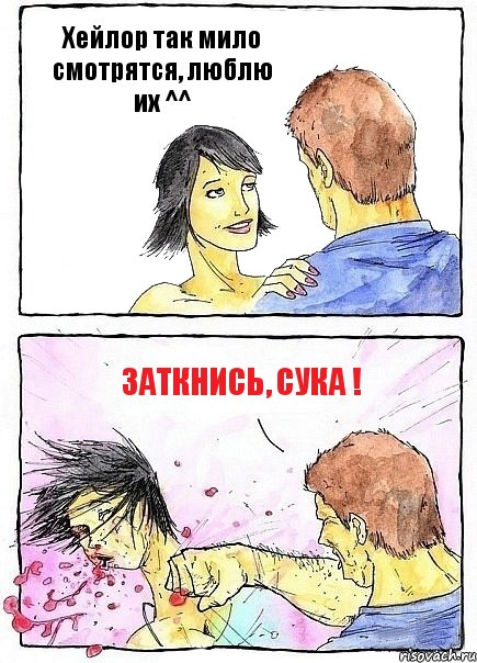 Хейлор так мило смотрятся, люблю их ^^ ЗАТКНИСЬ, СУКА !, Комикс Бей бабу по ебалу