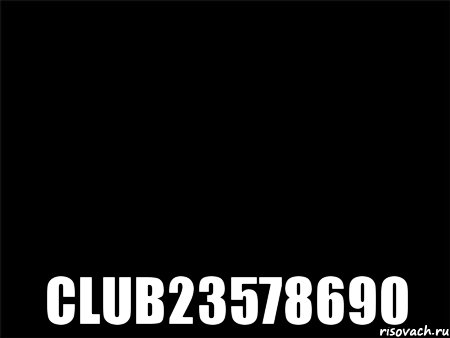  club23578690, Мем Черный фон