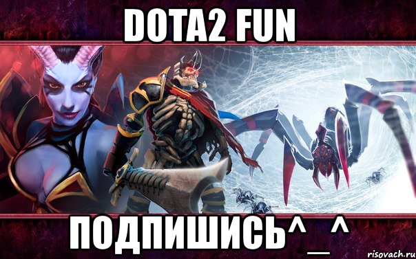 dota2 fun подпишись^_^, Мем Дота2