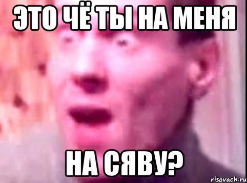 это чё ты на меня на сяву?, Мем Дверь мне запили