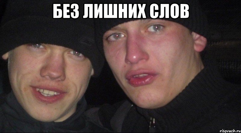 http://risovach.ru/upload/2012/12/mem/ebat-ty-bomzh_6067618_big_.jpeg
