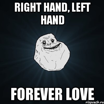right hand, left hand forever love, Мем Forever Alone