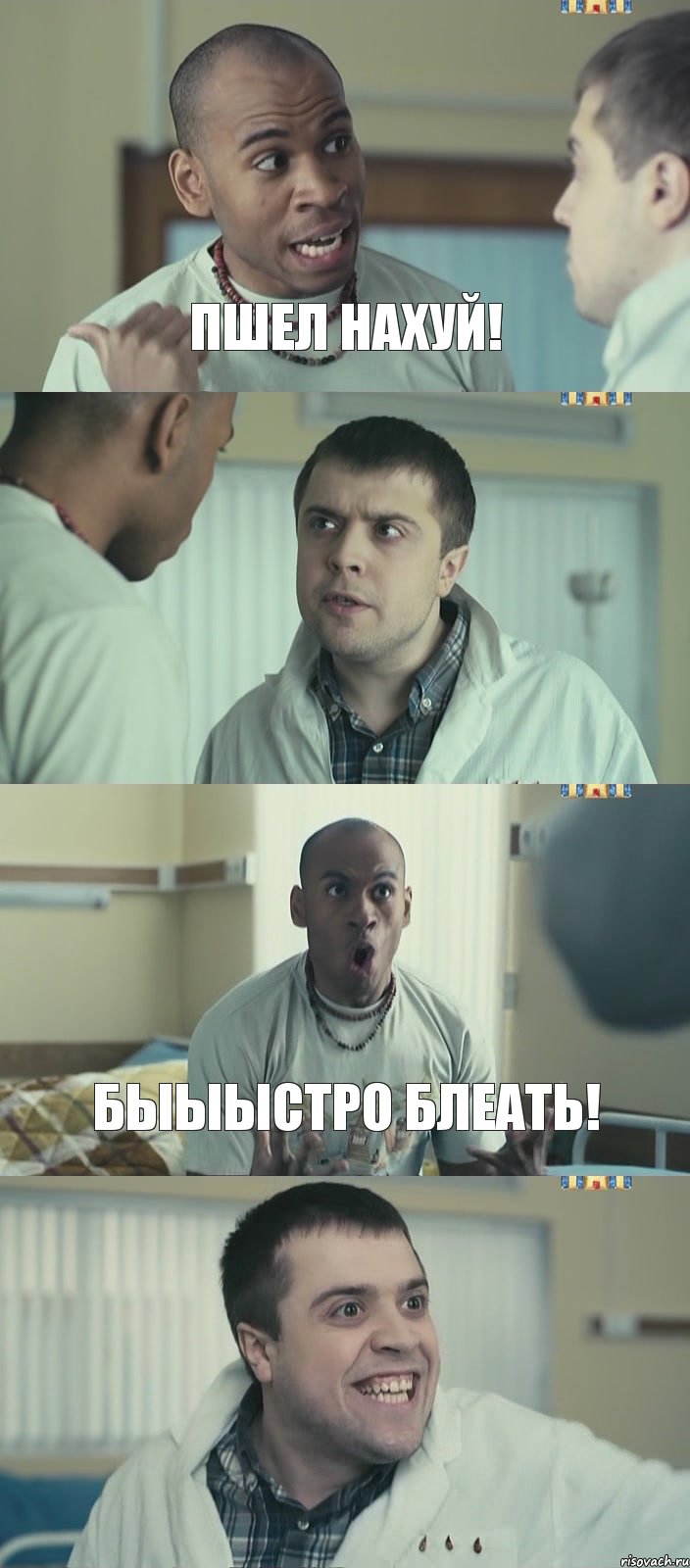 пшел нахуй!  быыыстро блеать! 